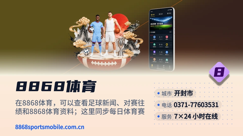发现8868体育